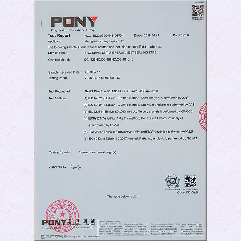 Certificates - Qichang Tape