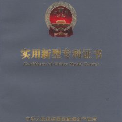 Certificates