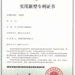 Certificates